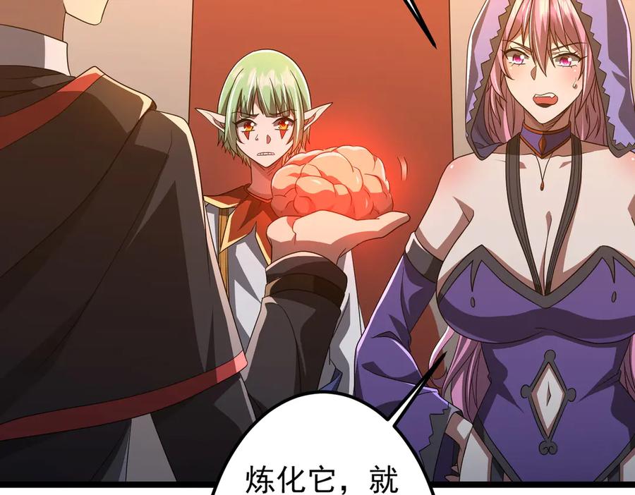 《全球惊悚：开局万亿冥币》第145话 最后的嫌疑人！（第二更 第131页