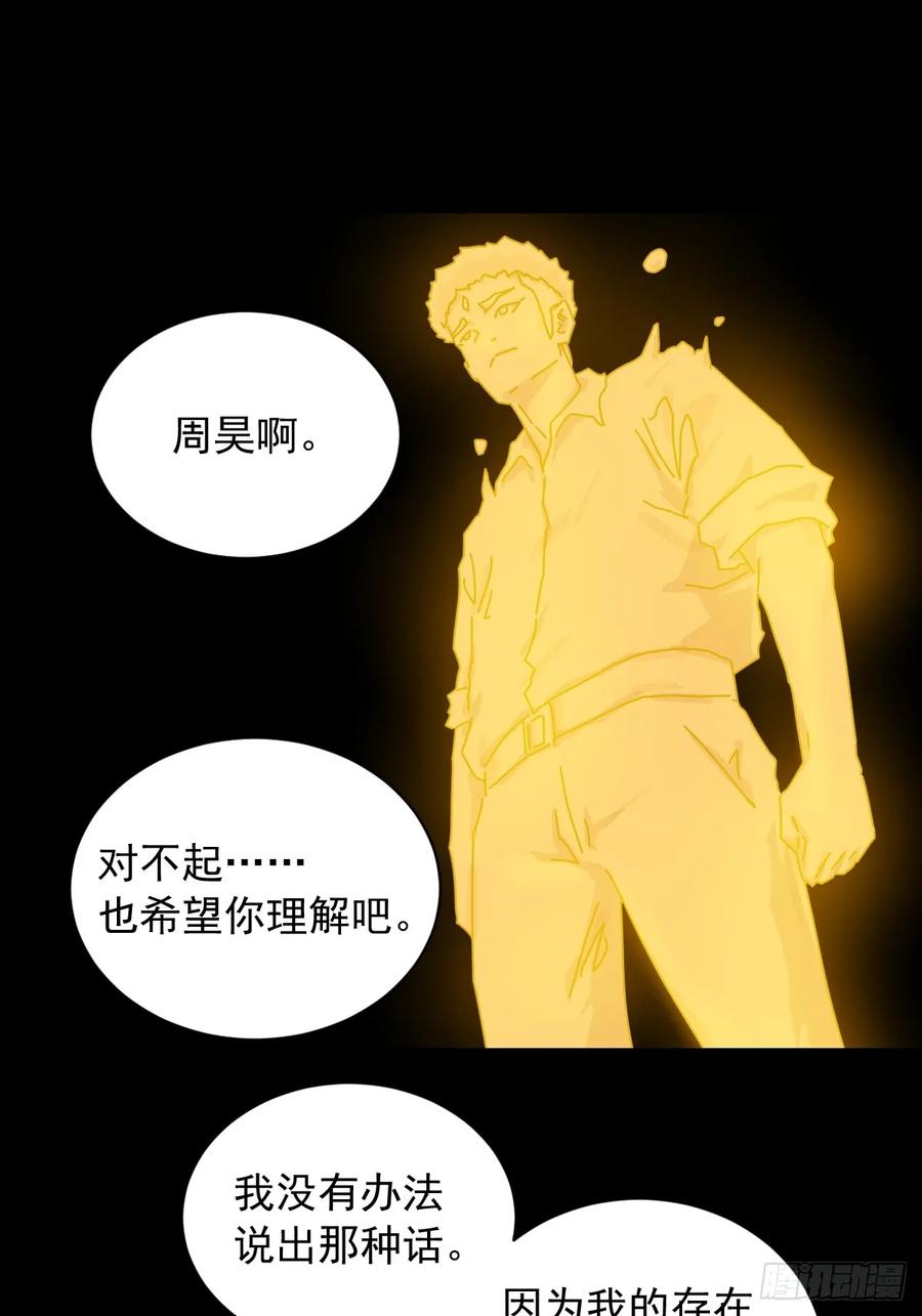 山傀：山神诡录 - 英雄（二五） - 第12张图