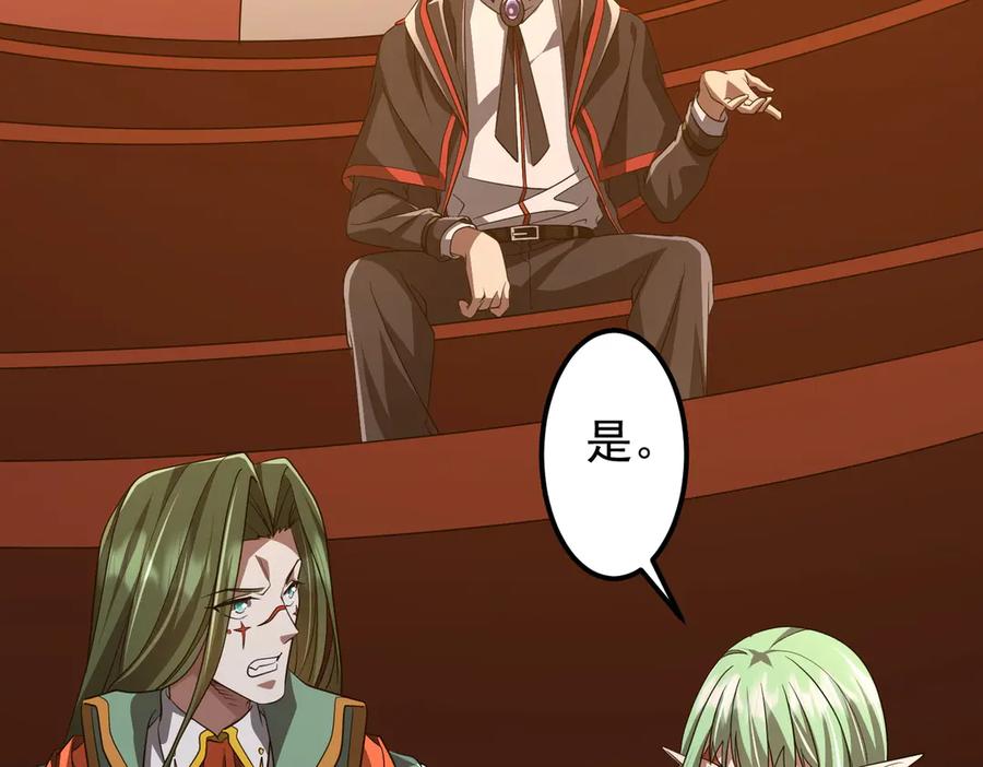 《全球惊悚：开局万亿冥币》第145话 最后的嫌疑人！（第二更 第100页