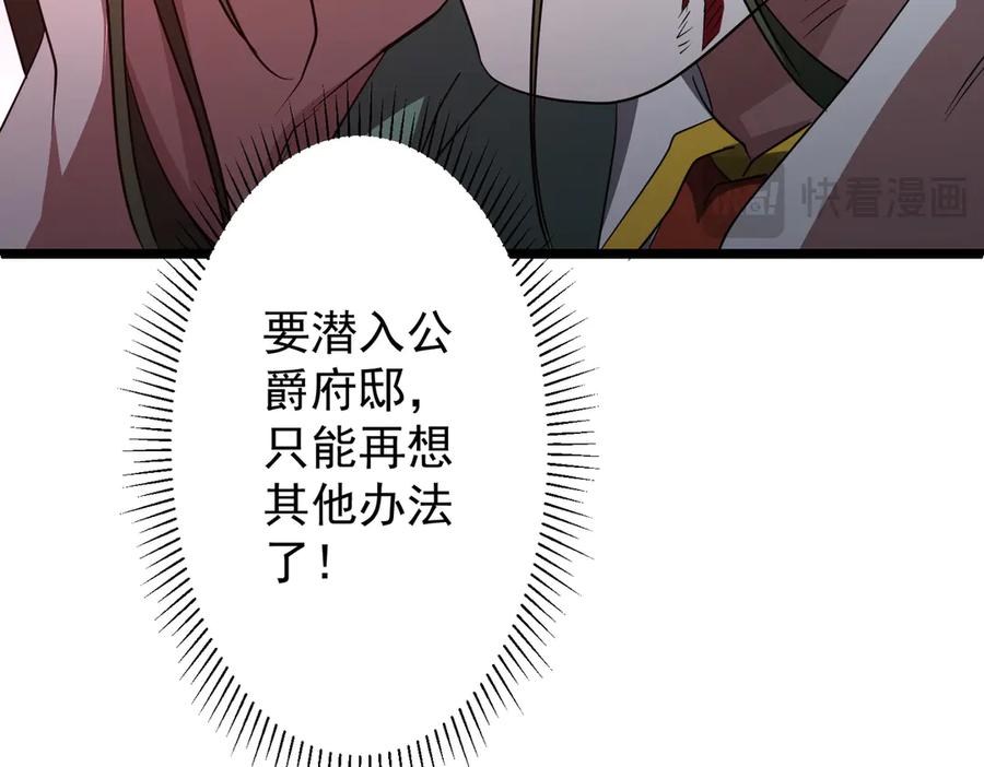 《全球惊悚：开局万亿冥币》第145话 最后的嫌疑人！（第二更 第150页