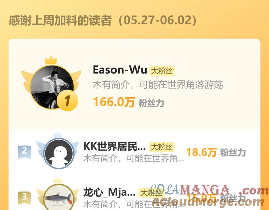 《全球惊悚：开局万亿冥币》第145话 最后的嫌疑人！（第二更 第177页
