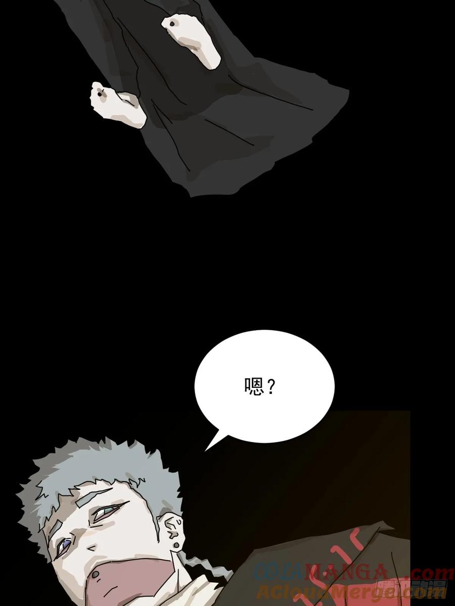 山傀：山神诡录 - 英雄（二五） - 第19张图