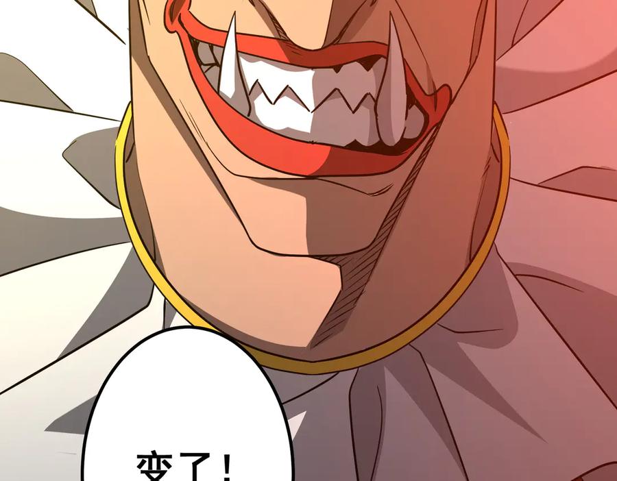 《全球惊悚：开局万亿冥币》第145话 最后的嫌疑人！（第二更 第48页