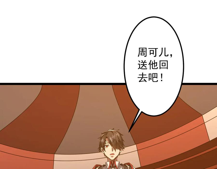 《全球惊悚：开局万亿冥币》第145话 最后的嫌疑人！（第二更 第99页