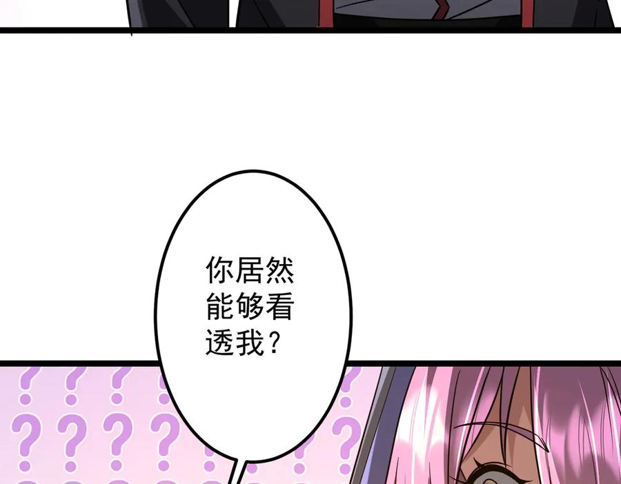 《全球惊悚：开局万亿冥币》第145话 最后的嫌疑人！（第二更 第30页