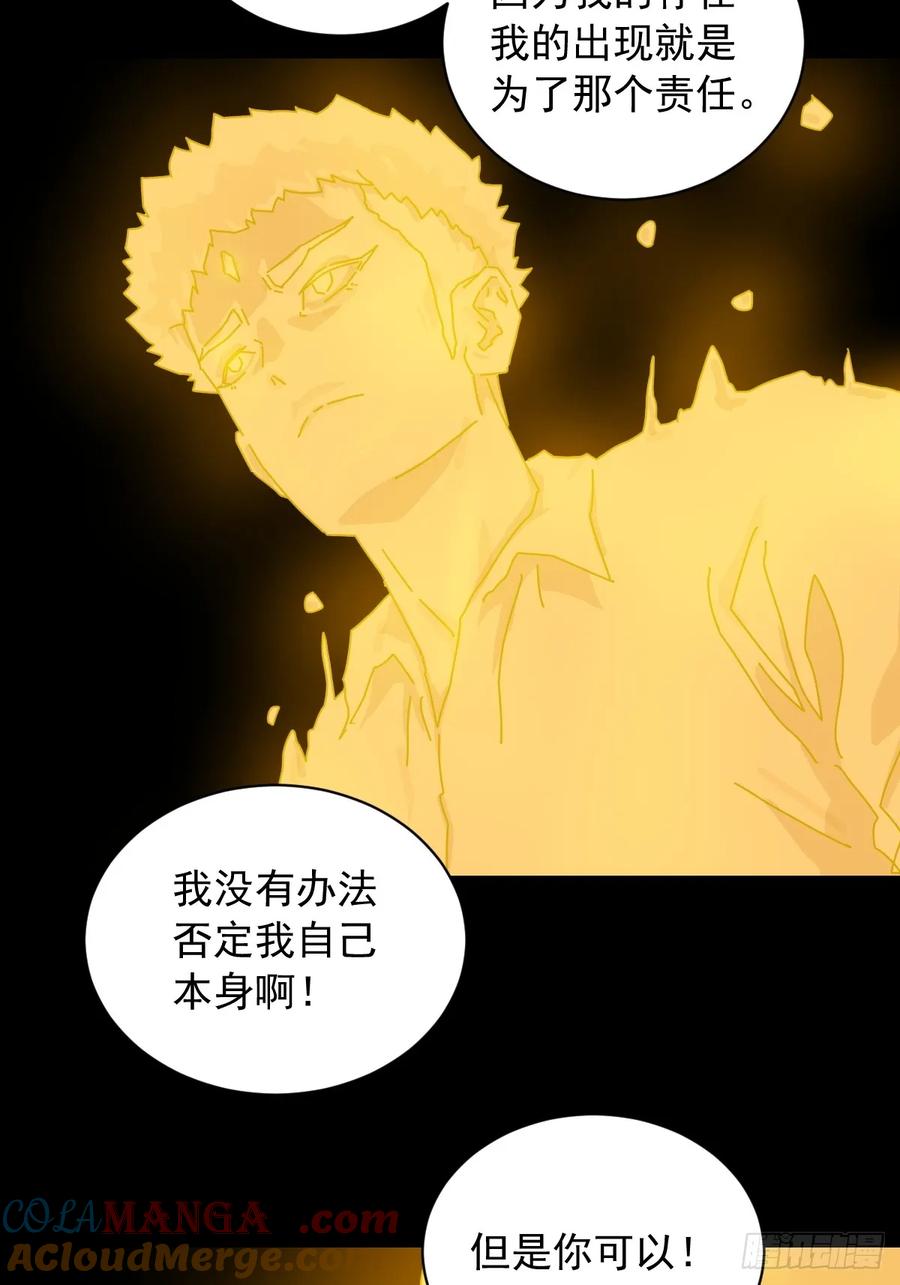 山傀：山神诡录 - 英雄（二五） - 第13张图