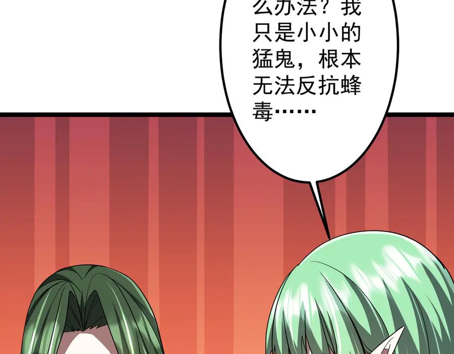 《全球惊悚：开局万亿冥币》第145话 最后的嫌疑人！（第二更 第108页