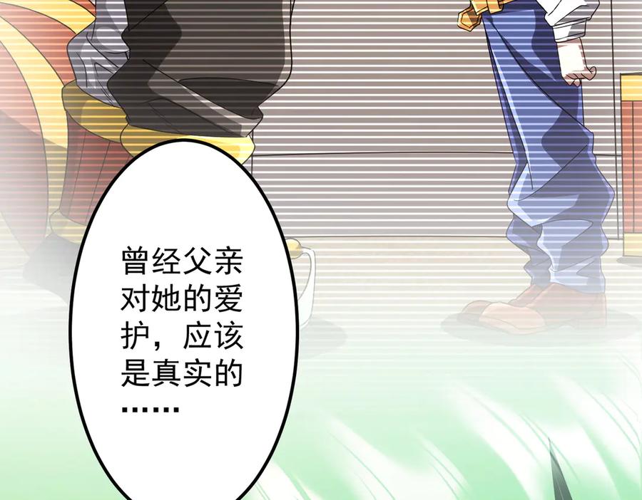 《全球惊悚：开局万亿冥币》第145话 最后的嫌疑人！（第二更 第44页