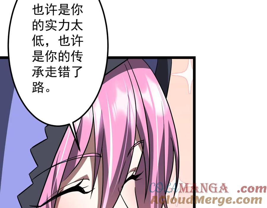 《全球惊悚：开局万亿冥币》第145话 最后的嫌疑人！（第二更 第33页