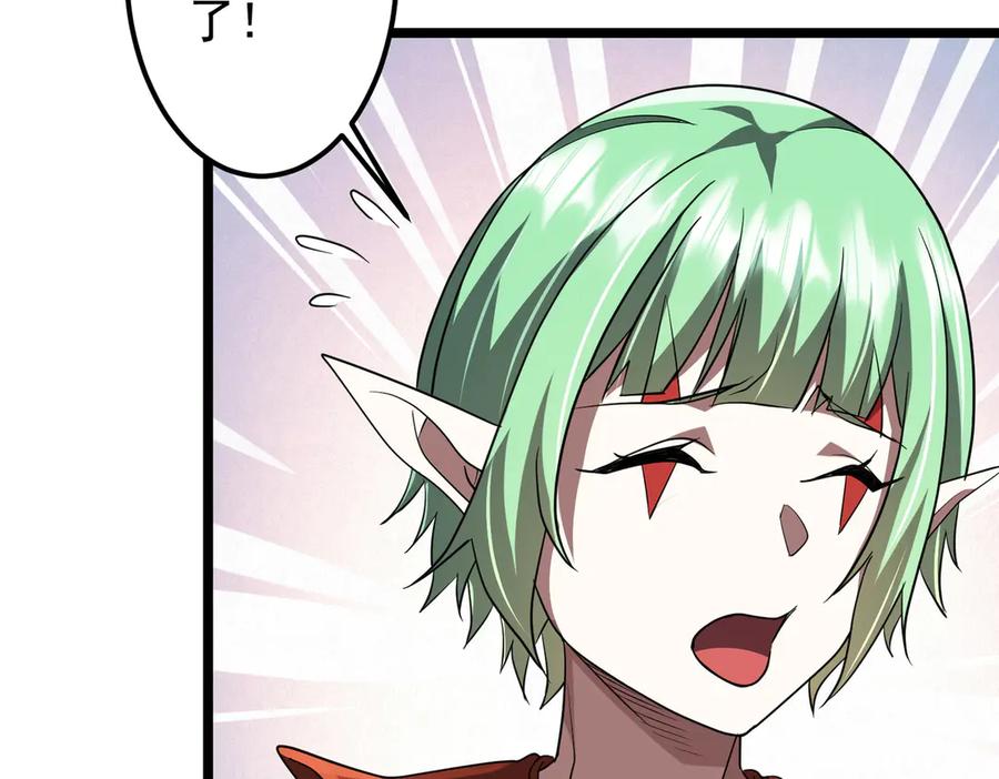 《全球惊悚：开局万亿冥币》第145话 最后的嫌疑人！（第二更 第116页