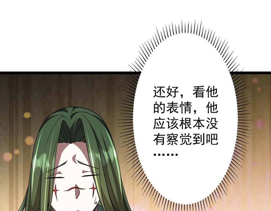 《全球惊悚：开局万亿冥币》第145话 最后的嫌疑人！（第二更 第80页