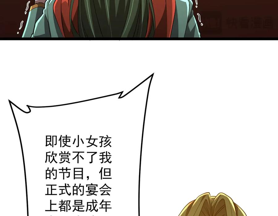 《全球惊悚：开局万亿冥币》第145话 最后的嫌疑人！（第二更 第90页