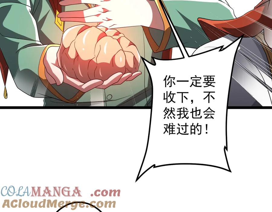 《全球惊悚：开局万亿冥币》第145话 最后的嫌疑人！（第二更 第121页