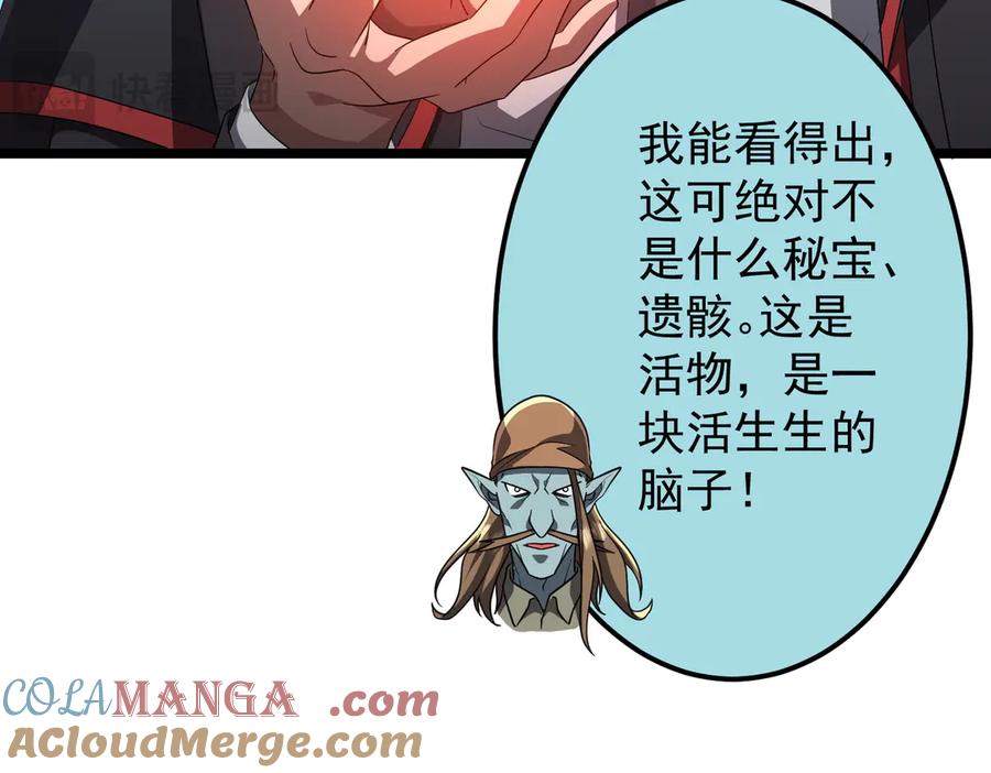 《全球惊悚：开局万亿冥币》第145话 最后的嫌疑人！（第二更 第129页