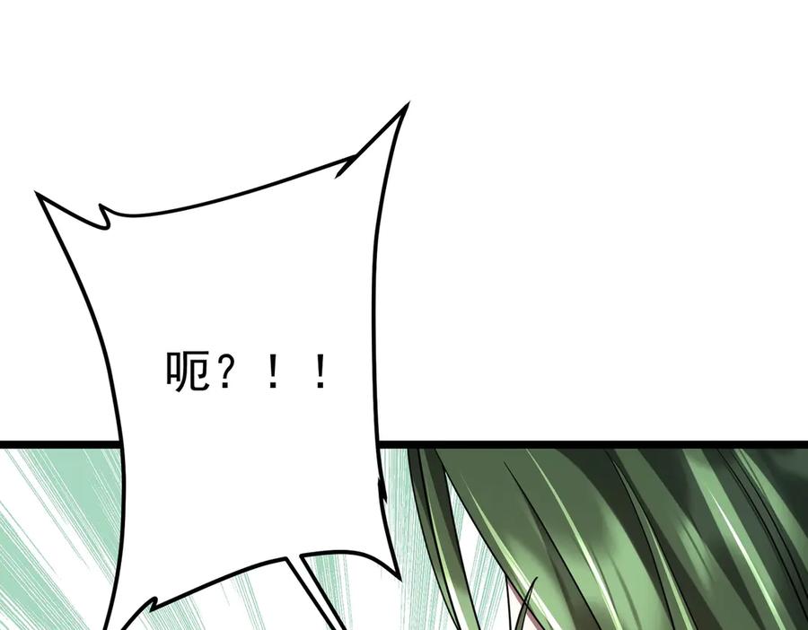 《全球惊悚：开局万亿冥币》第145话 最后的嫌疑人！（第二更 第82页