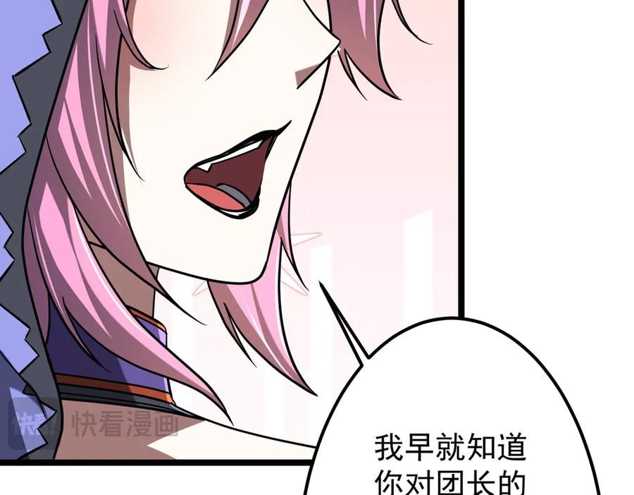 《全球惊悚：开局万亿冥币》第145话 最后的嫌疑人！（第二更 第34页