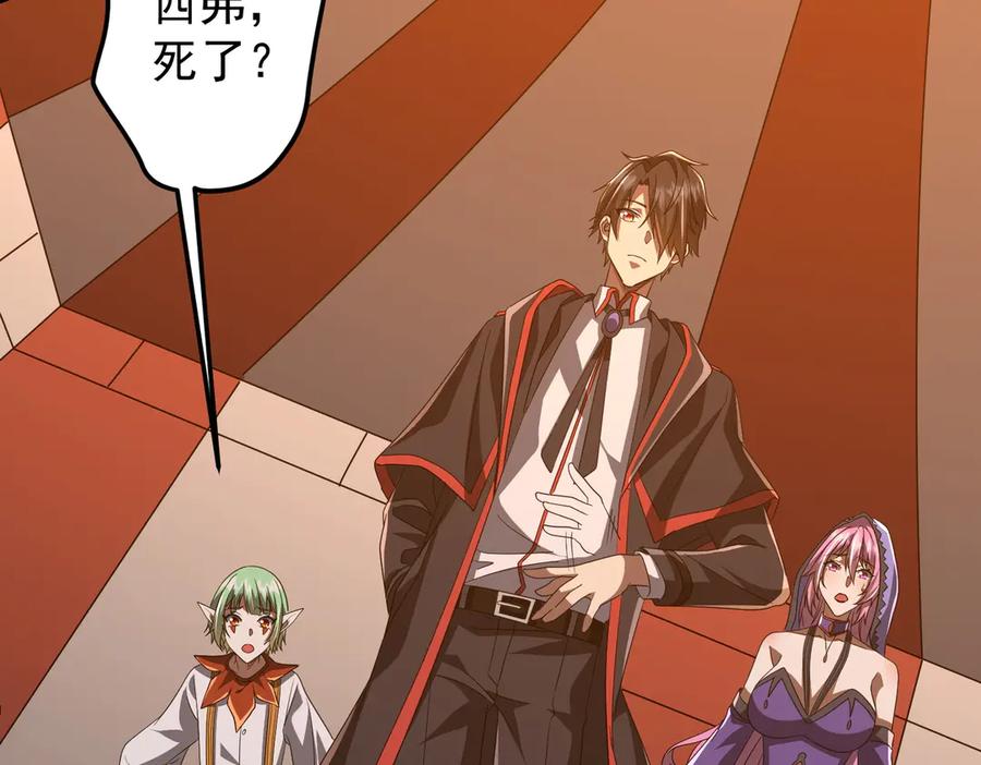 《全球惊悚：开局万亿冥币》第145话 最后的嫌疑人！（第二更 第167页