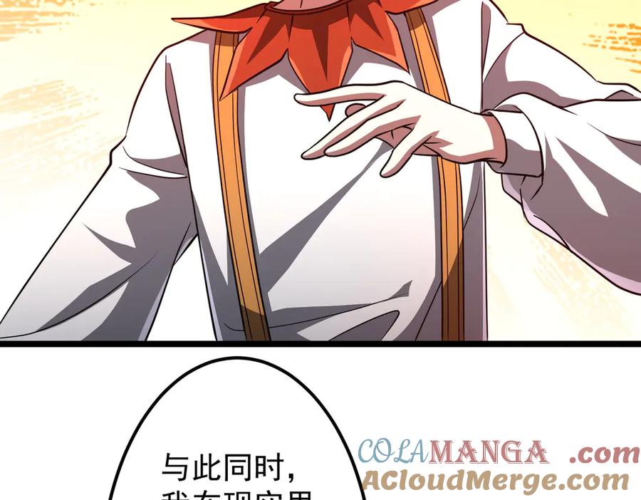 《全球惊悚：开局万亿冥币》第145话 最后的嫌疑人！（第二更 第37页