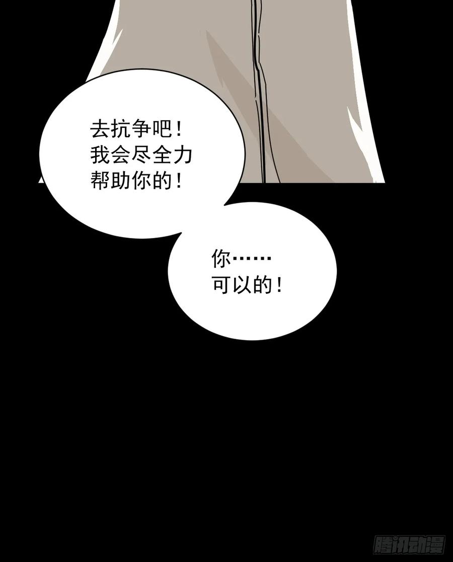 山傀：山神诡录 - 英雄（二五） - 第16张图