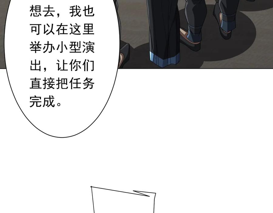 《全球惊悚：开局万亿冥币》第146话 傀儡师没死？ 第10页