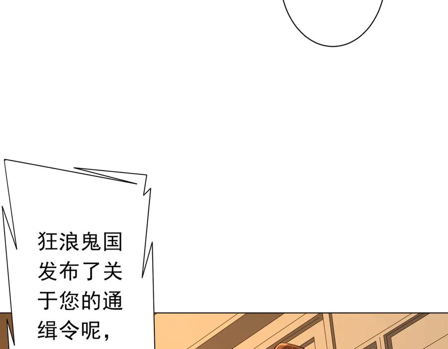 《全球惊悚：开局万亿冥币》第146话 傀儡师没死？ 第108页
