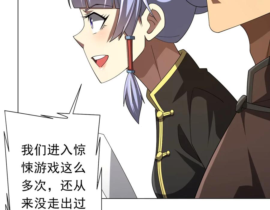 《全球惊悚：开局万亿冥币》第146话 傀儡师没死？ 第12页