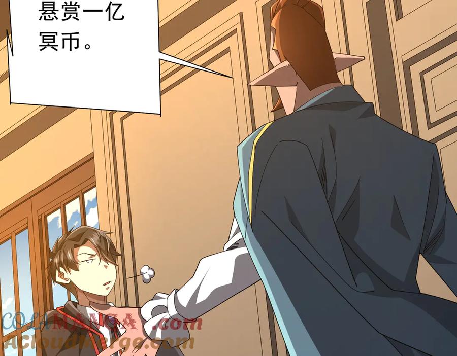 《全球惊悚：开局万亿冥币》第146话 傀儡师没死？ 第109页