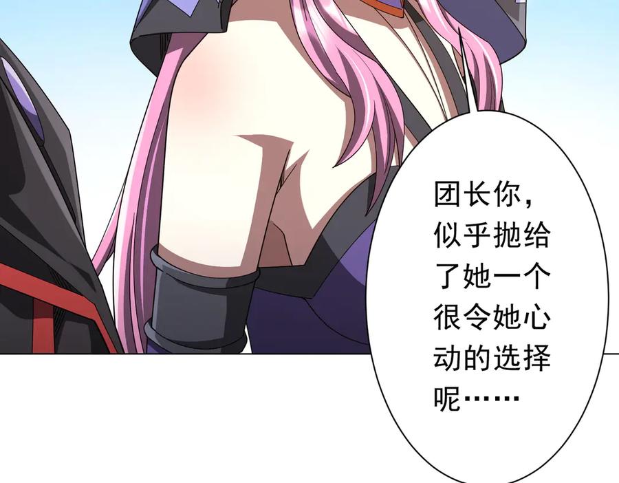 《全球惊悚：开局万亿冥币》第146话 傀儡师没死？ 第84页