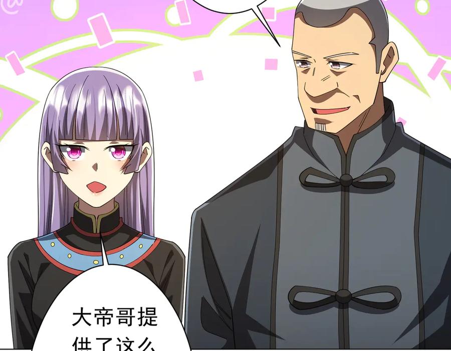 《全球惊悚：开局万亿冥币》第146话 傀儡师没死？ 第14页