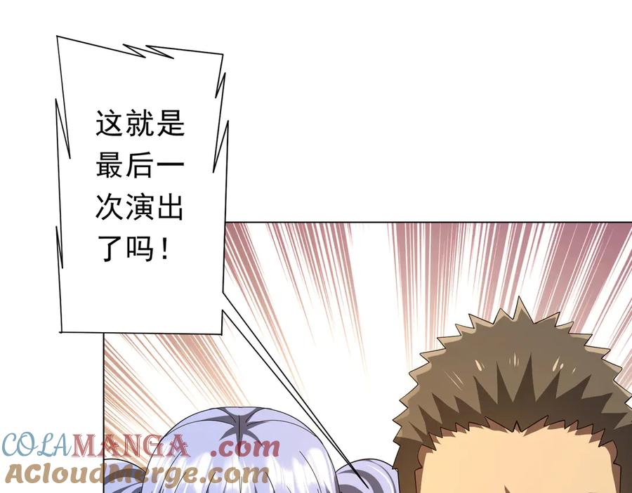 《全球惊悚：开局万亿冥币》第146话 傀儡师没死？ 第5页