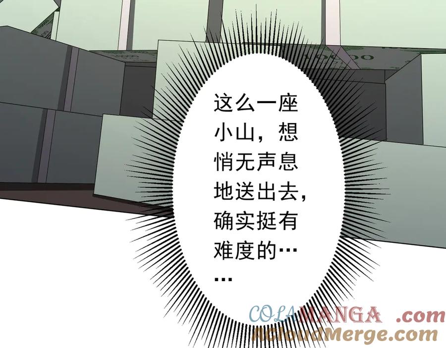 《全球惊悚：开局万亿冥币》第146话 傀儡师没死？ 第133页