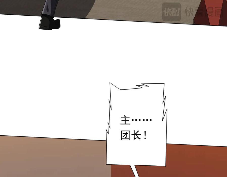 《全球惊悚：开局万亿冥币》第146话 傀儡师没死？ 第32页