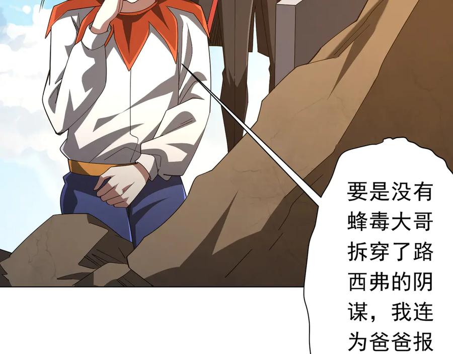 《全球惊悚：开局万亿冥币》第146话 傀儡师没死？ 第42页