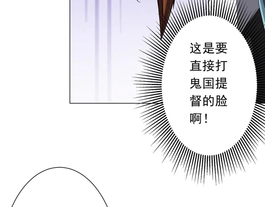 《全球惊悚：开局万亿冥币》第146话 傀儡师没死？ 第116页