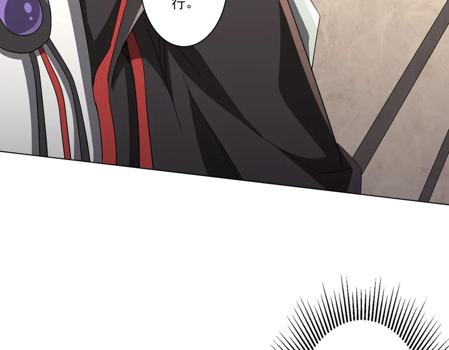 《全球惊悚：开局万亿冥币》第146话 傀儡师没死？ 第154页