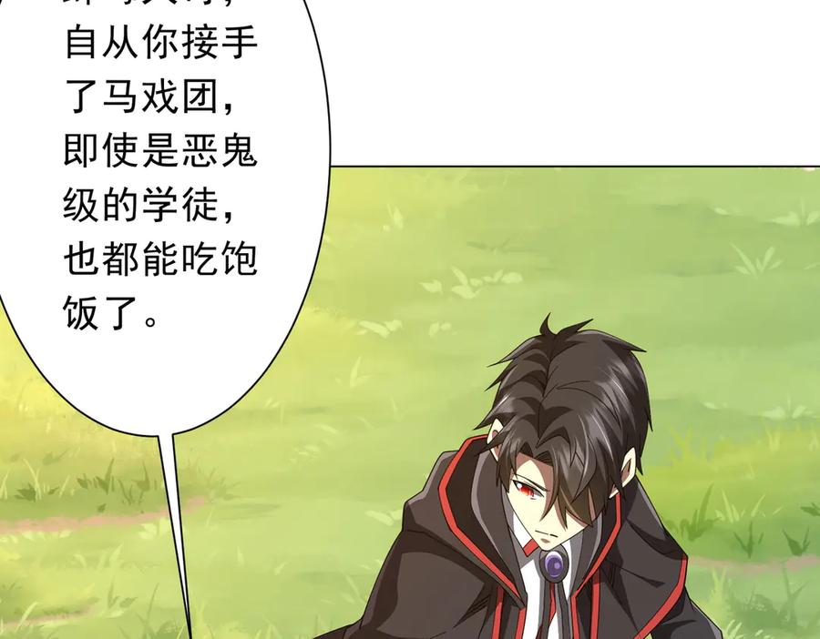 《全球惊悚：开局万亿冥币》第146话 傀儡师没死？ 第46页