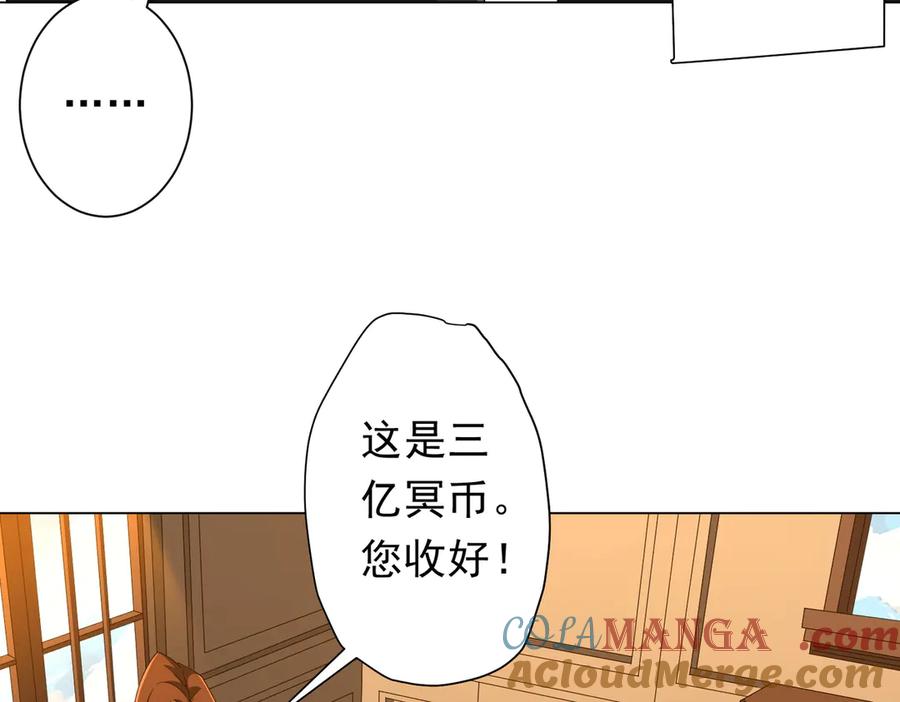 《全球惊悚：开局万亿冥币》第146话 傀儡师没死？ 第125页