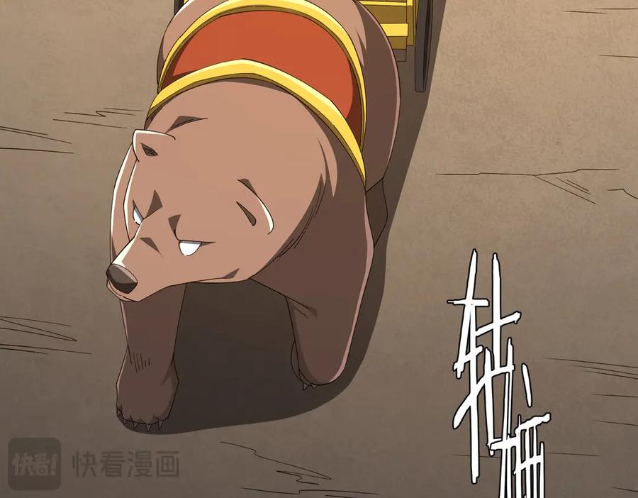 《全球惊悚：开局万亿冥币》第146话 傀儡师没死？ 第96页