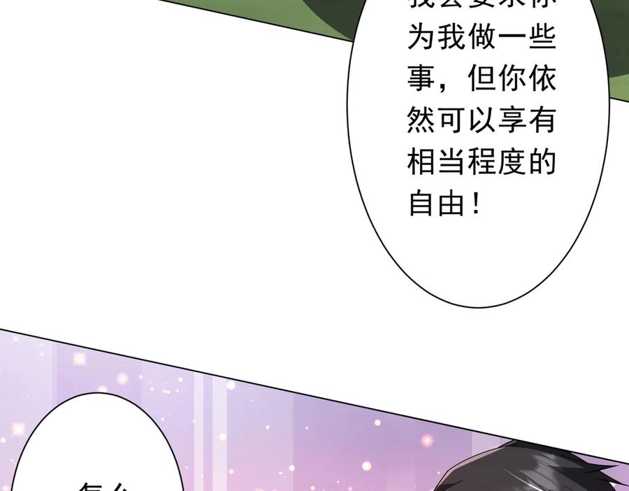 《全球惊悚：开局万亿冥币》第146话 傀儡师没死？ 第67页