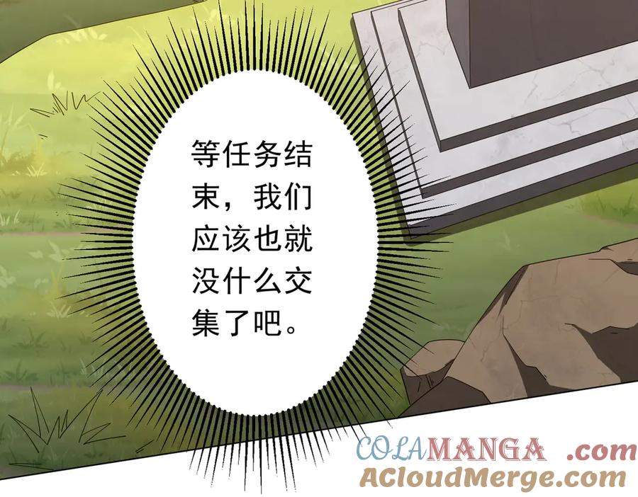 《全球惊悚：开局万亿冥币》第146话 傀儡师没死？ 第89页