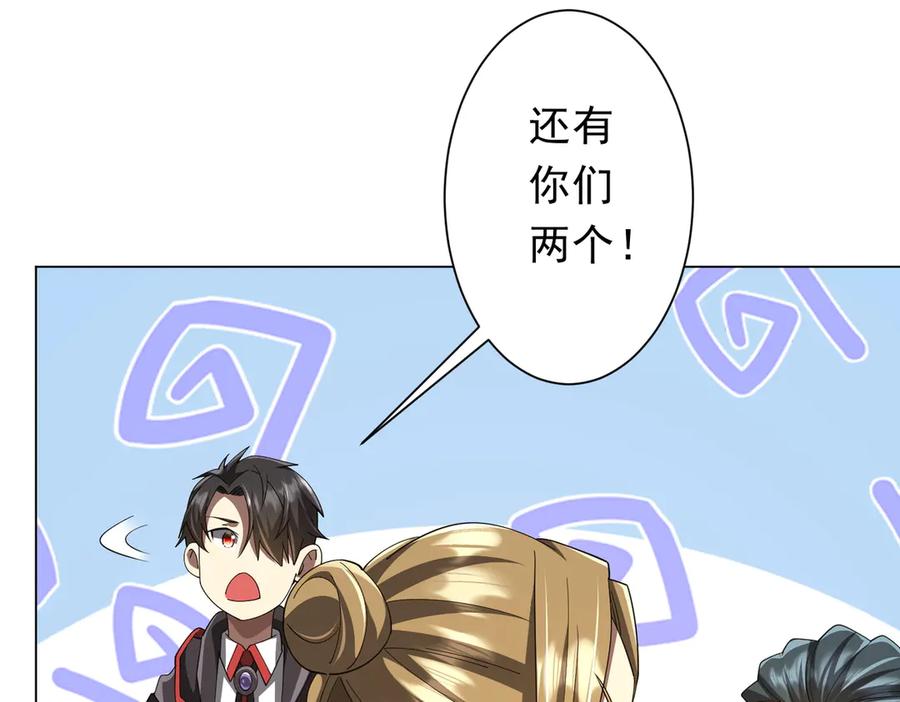 《全球惊悚：开局万亿冥币》第146话 傀儡师没死？ 第18页