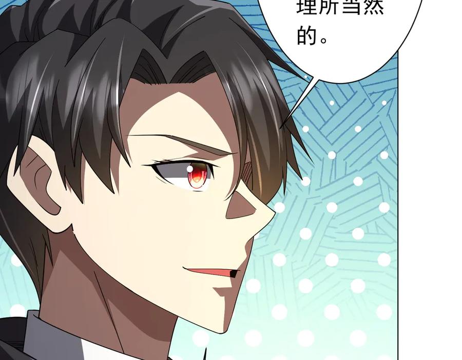 《全球惊悚：开局万亿冥币》第146话 傀儡师没死？ 第16页