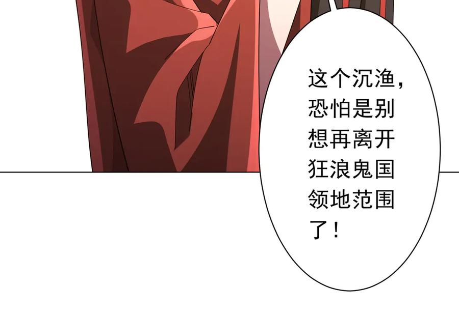 《全球惊悚：开局万亿冥币》第146话 傀儡师没死？ 第119页