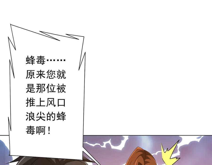 《全球惊悚：开局万亿冥币》第146话 傀儡师没死？ 第106页