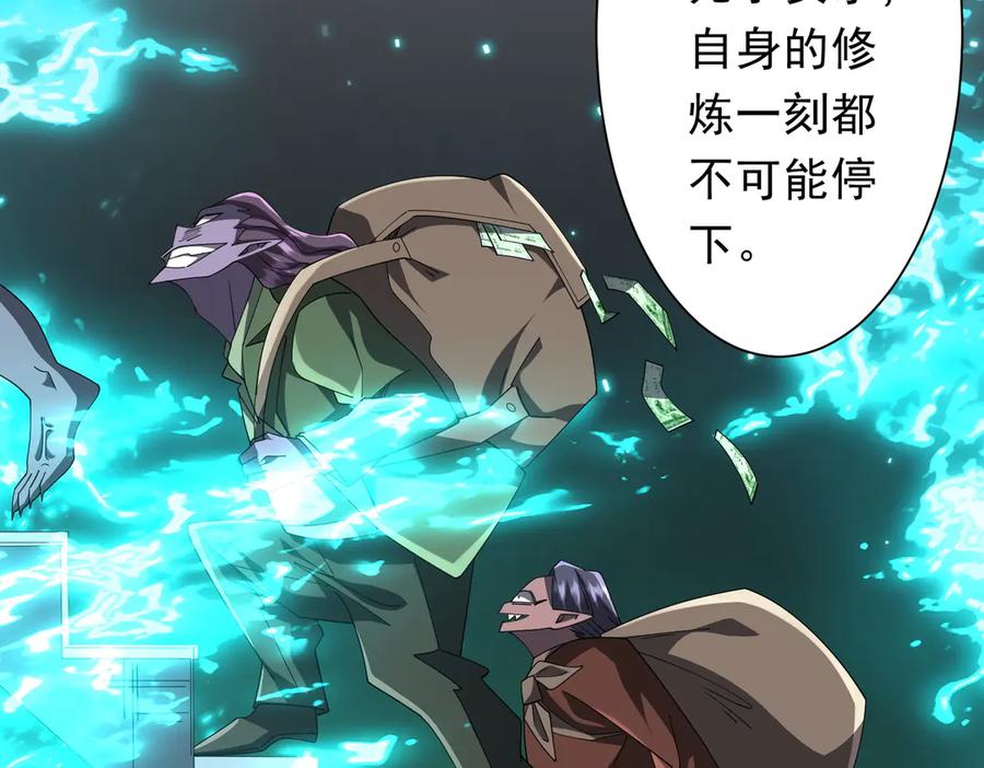 《全球惊悚：开局万亿冥币》第146话 傀儡师没死？ 第54页