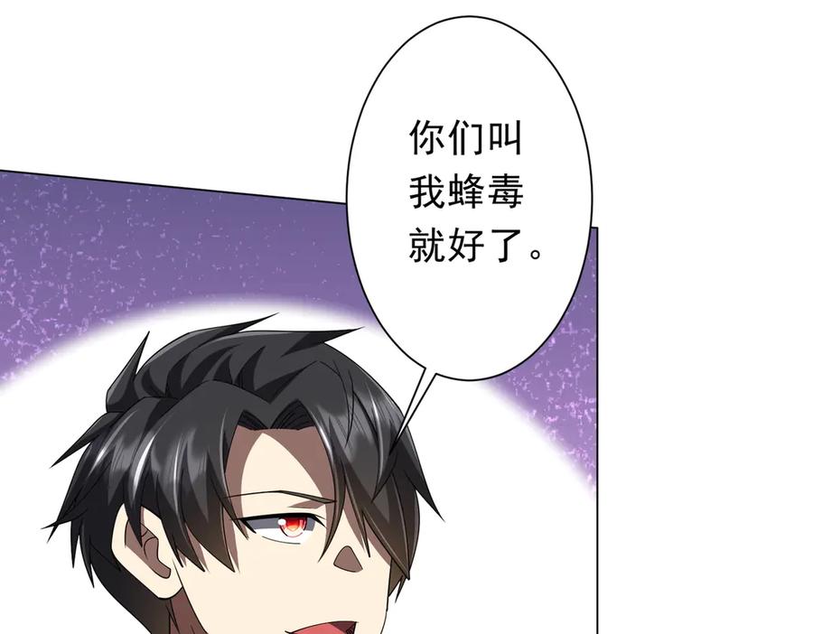 《全球惊悚：开局万亿冥币》第146话 傀儡师没死？ 第104页