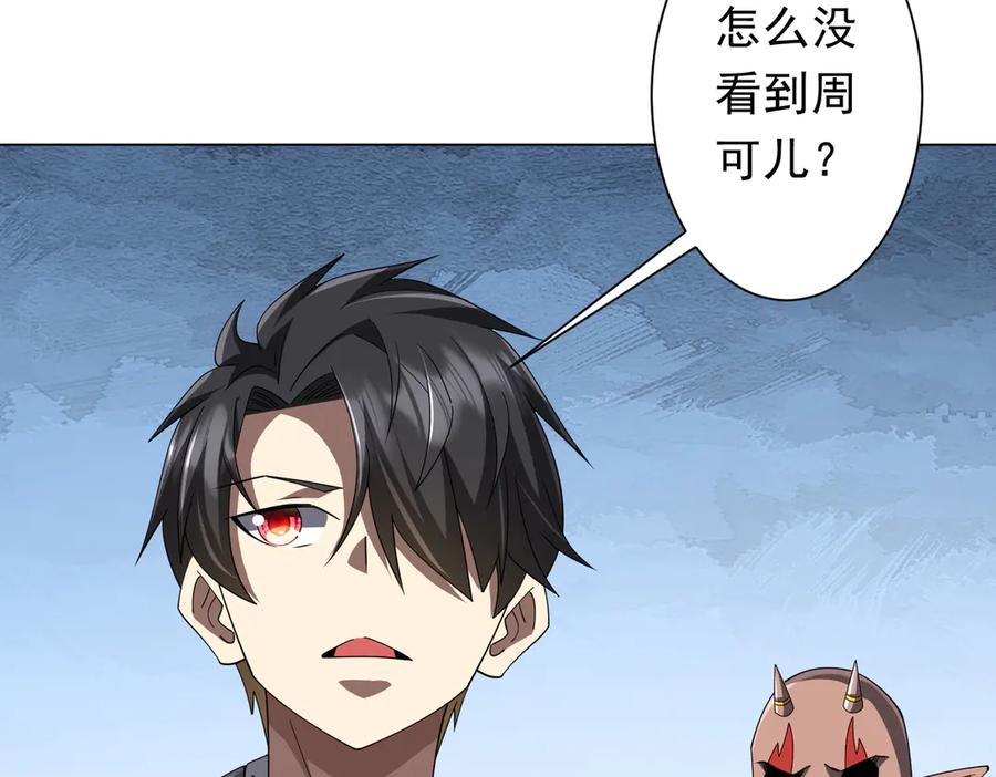 《全球惊悚：开局万亿冥币》第146话 傀儡师没死？ 第35页