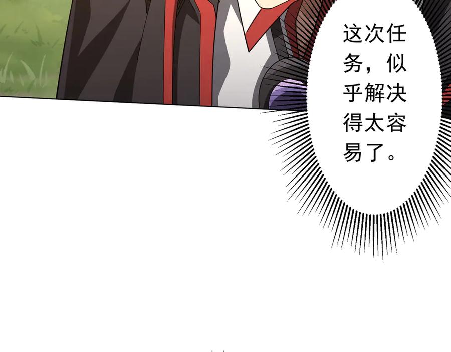 《全球惊悚：开局万亿冥币》第146话 傀儡师没死？ 第92页