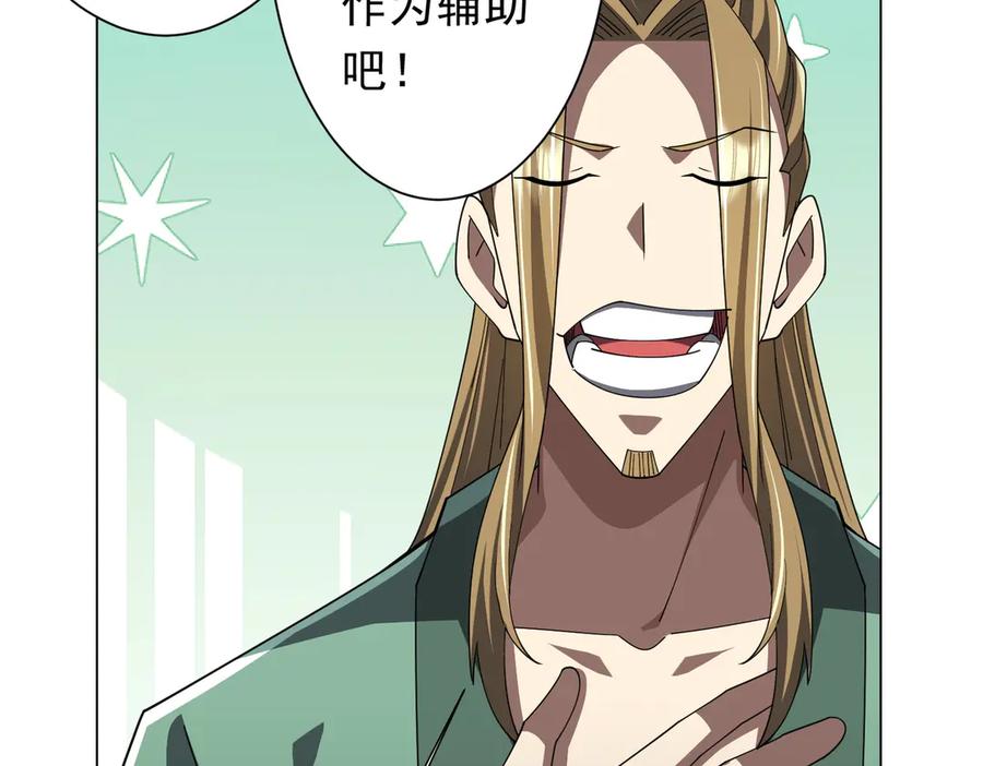 《全球惊悚：开局万亿冥币》第146话 傀儡师没死？ 第23页