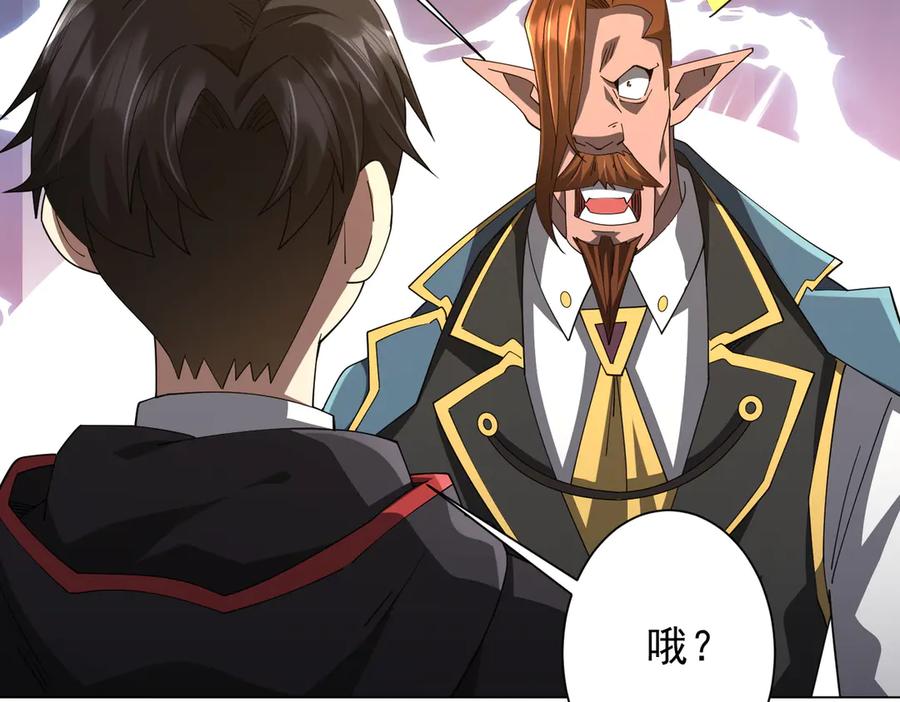 《全球惊悚：开局万亿冥币》第146话 傀儡师没死？ 第107页